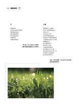 电脑迷·课程论坛（增刊）2022年12月第1期