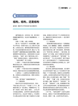 电脑迷·课程论坛（增刊）2022年12月第1期