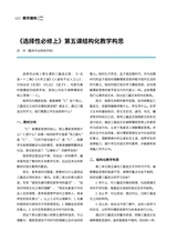 电脑迷·课程论坛（增刊）2022年12月第1期