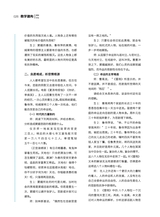 电脑迷·课程论坛（增刊）2022年12月第1期