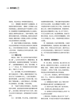 电脑迷·课程论坛（增刊）2022年12月第1期