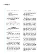 电脑迷·课程论坛（增刊）2022年12月第1期