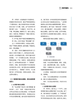 电脑迷·课程论坛（增刊）2022年12月第1期