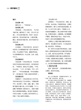 电脑迷·课程论坛（增刊）2022年12月第1期