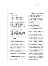 电脑迷·课程论坛（增刊）2022年12月第1期