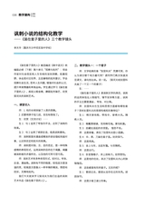 电脑迷·课程论坛（增刊）2022年12月第1期