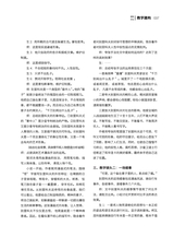 电脑迷·课程论坛（增刊）2022年12月第1期
