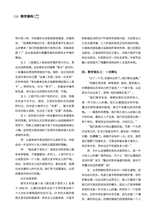 电脑迷·课程论坛（增刊）2022年12月第1期