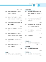 电脑迷·课程论坛（增刊）2022年12月第1期