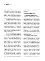 电脑迷·课程论坛（增刊）2022年12月第1期