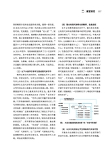 电脑迷·课程论坛（增刊）2022年12月第1期
