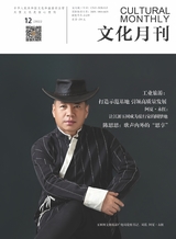 文化月刊2022年12月第12期