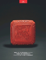 别墅 2014年10月第5期