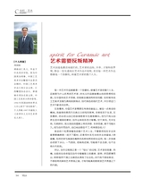 别墅 2014年10月第5期
