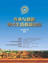 别墅 2014年10月第5期