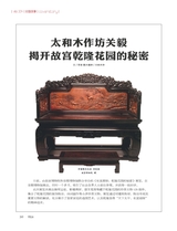 别墅 2014年10月第5期