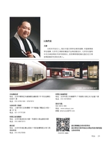 别墅 2014年10月第5期