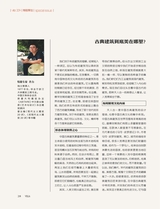 别墅 2014年10月第5期
