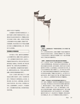 别墅 2014年10月第5期