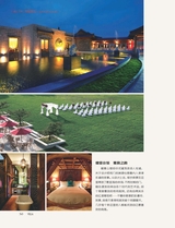 别墅 2014年10月第5期