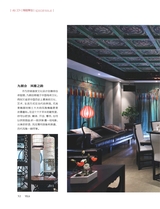 别墅 2014年10月第5期