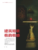 别墅 2014年10月第5期