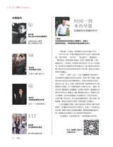 别墅 2014年10月第5期