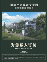 别墅 2014年10月第5期