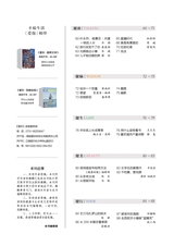 爱你·健康读本2020年11月第11期