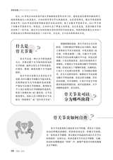 爱你·健康读本2020年11月第11期