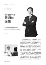 爱你·健康读本2020年11月第11期