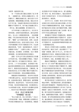 爱你·健康读本2020年11月第11期