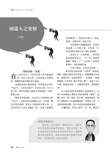 爱你·健康读本2020年11月第11期