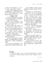 爱你·健康读本2020年11月第11期