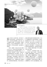 爱你·健康读本2020年11月第11期