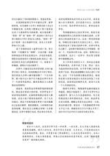 爱你·健康读本2020年11月第11期