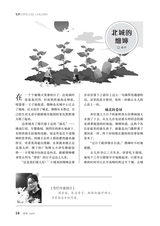 爱你·健康读本2020年11月第11期