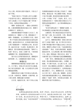 爱你·健康读本2020年11月第11期