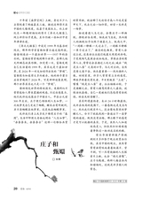 爱你·健康读本2020年11月第11期