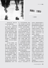 爱你·健康读本2020年11月第11期