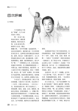 爱你·健康读本2020年11月第11期