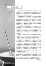爱你·健康读本2020年11月第11期
