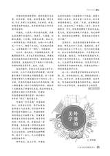 爱你·健康读本2020年11月第11期