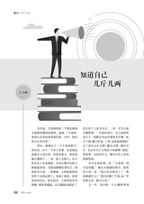 爱你·健康读本2020年11月第11期