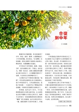爱你·健康读本2020年11月第11期