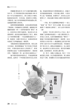爱你·健康读本2020年11月第11期