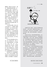 爱你·健康读本2020年11月第11期
