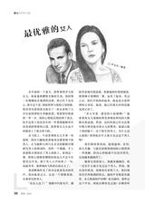爱你·健康读本2020年11月第11期