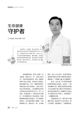 爱你·健康读本2020年11月第11期