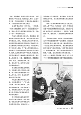 爱你·健康读本2020年11月第11期